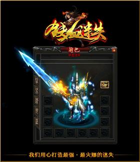 能玩天龙八部私服的客户端
