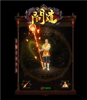 天龙八部私服万能登陆器下载