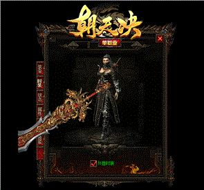 天龙八部私服客户端目录
