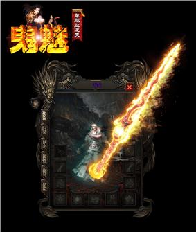 1.90版天龙八部私服