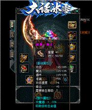 天龙八部世界私服无毒