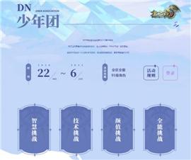 天龙八部私服游戏补丁。